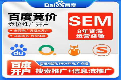 SEM优化托管助力企业转型案例